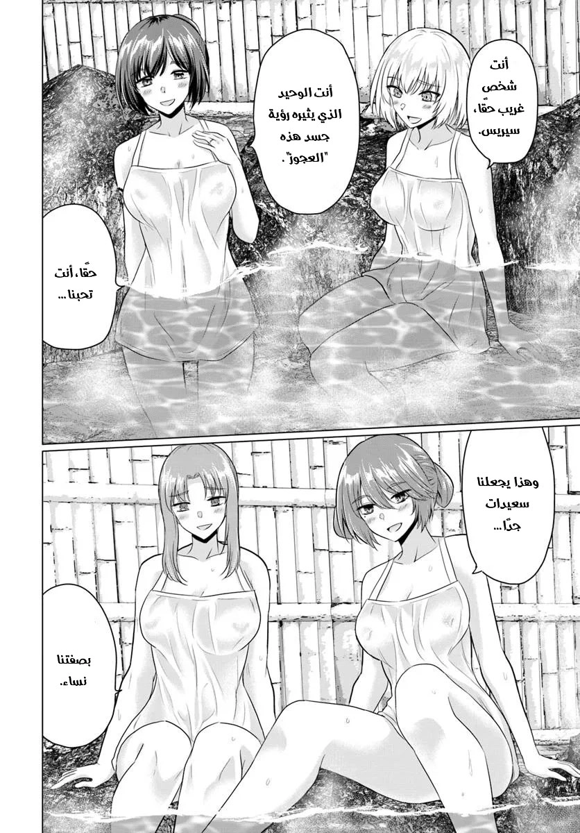 Chapter Image 4